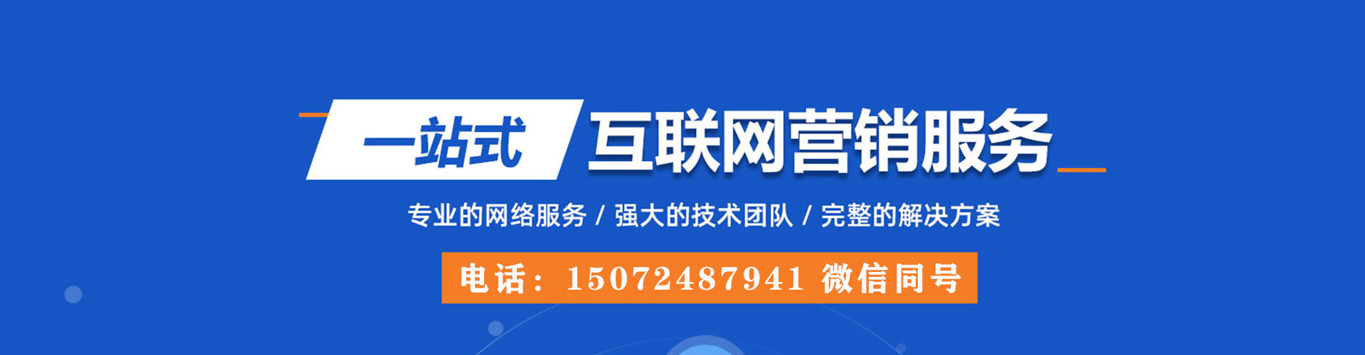 瓯海百度竞价代理